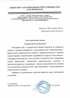 Работы по электрике в Нурлате  - благодарность 32